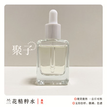 御庭兰花精粹水 卓能同款料体半成品复刻 高品质原料补水保湿现货