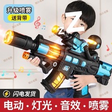 儿童电动喷雾玩具枪声光音乐宝宝冲锋枪男孩2025新款玩具礼物包邮