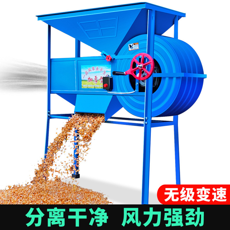 電動風車農業用食糧風選機揚場機茶稲菜種分離機の不純物が厚くなる|undefined