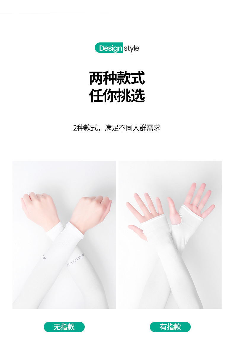 无缝冰袖1详情页_9