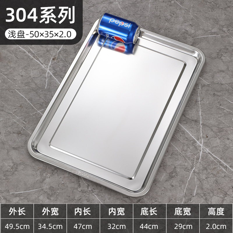 【送料無料】ステンレス角皿 長方形皿 家庭用トレイ 業務用焼き魚皿 餃子焼き皿 蒸し飯皿|undefined