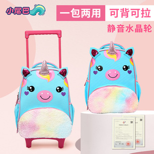 Cross-Border special Unicorn Children's pull-rod schoolbag dual-purpose multi-functional burden-reducing spine protection schoolbag wholesale