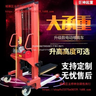 Forklift Electric Manual Hydraulic Truck Lift Forklift Full Semi-Electric Stacker Truck Loading and Unloading Forklift Without Free Shipping