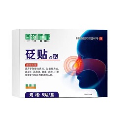 中国の医療健康鼻炎パッチのソースメーカーは十分な供給とドロップシッピングを提供しています