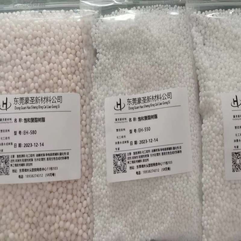 韩国SK  饱和聚酯树脂 代理EH100 EH500 EH580高软化点 粘接剂