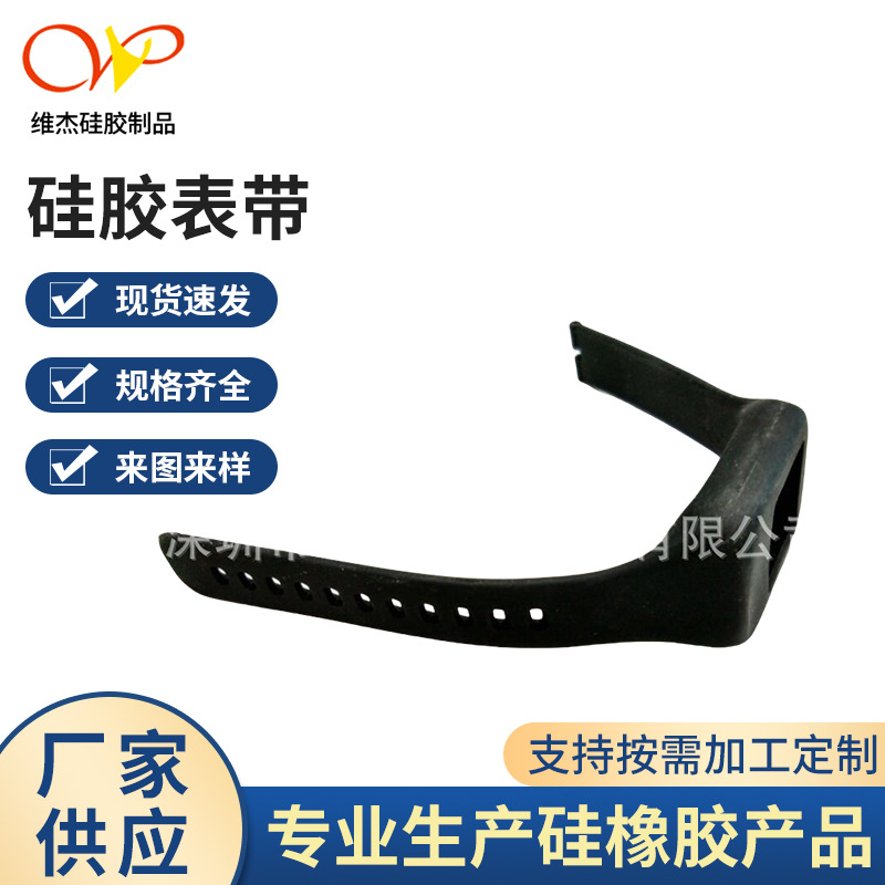 深圳硅胶制品表带厂硅胶表带加 工厂供应颜色