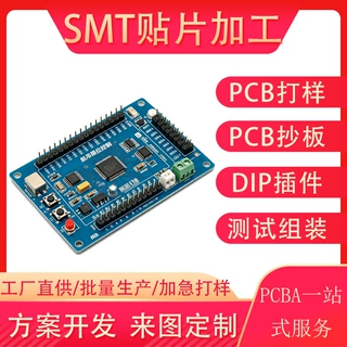 SMT贴片来料加工支持多品种小批量混线生产换线速度快效率高