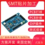 效率品种生产贴片