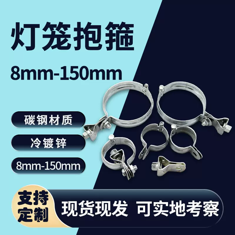 灯笼吊卡镀锌灯笼抱箍吊头紧管卡锁紧管夹固定万向吊卡环形吊环