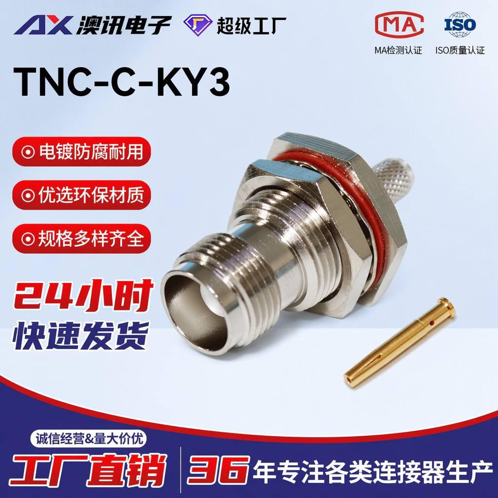 厂家供应全铜TNC-C-KY3连接器 TNC直式母头接RG58/142 LMR195线