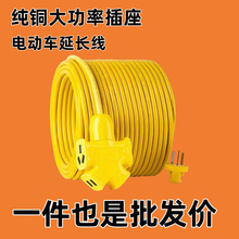 一件也是代发价纯铜加长线工程接线插座接线板插座摔不烂防冻插座