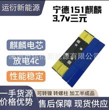 ����151AH3.7V��Ԫ����w�����о���4C�Ħ��݆��݆늄�܇늳�