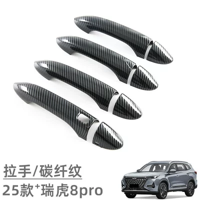 Suitable for Chery Ruihu 8pro Door Bowl Handle Protection Sticker Exterior Decoration Modification Accessories Door Handle Decoration Anti-scratch (Portal Wrist) - handle-carbon-fiber-pattern-8-piece-set