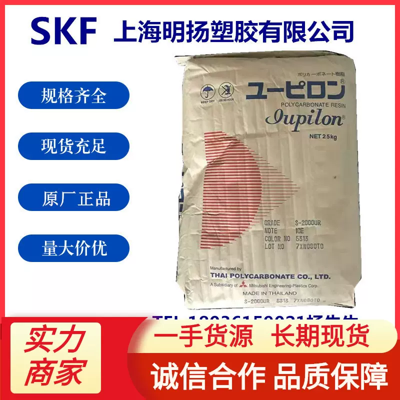 阻燃;高流动PC 三菱工程 FPR4500 注塑级汽车领域PC塑胶原料