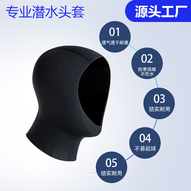 跨境3/5mm专业潜水头套保暖防寒潜水帽氯丁橡胶冲浪游泳浮潜帽子|undefined