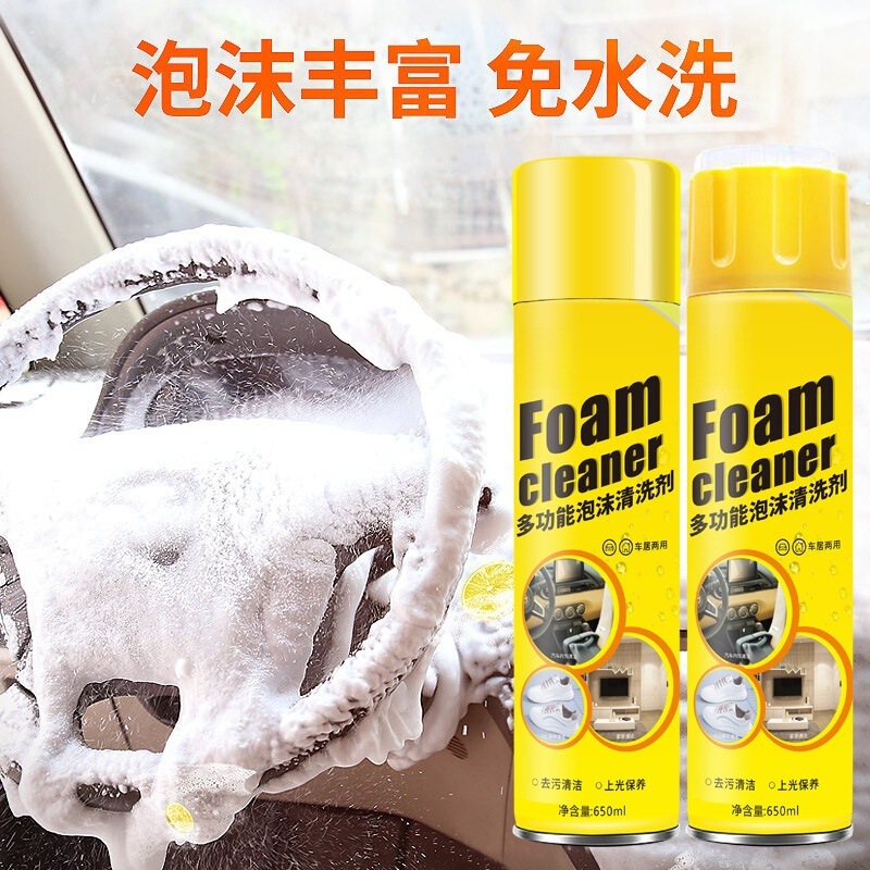車内多機能フォームクリーナーシートソファクリーナー車内クリーニング強力な油汚れ除去剤|undefined