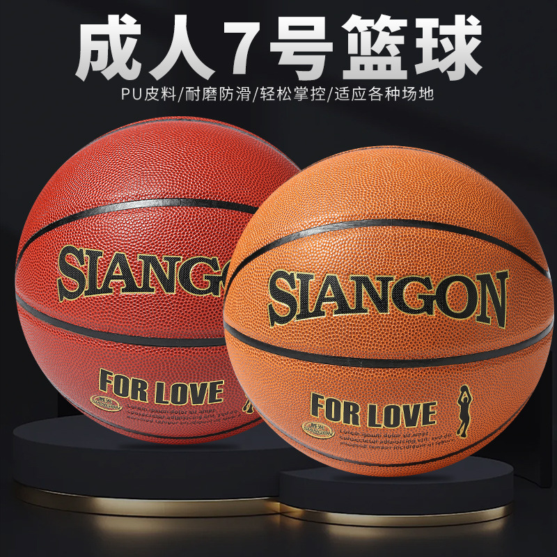 Factory Direct basketball genuine goods adult No. 7 standard Pu ball for primary and secondary school students and children wear-resistant competition training