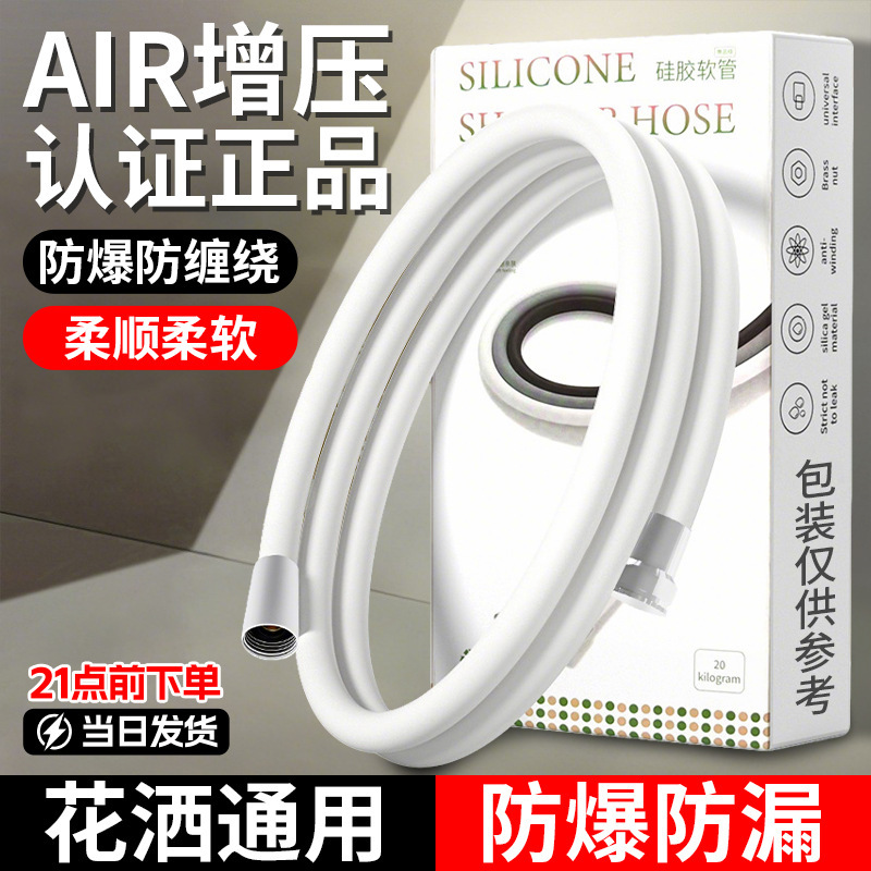 Liquid Silicone Shower Hose, Thickened and Anti-Tangle, Universal Bathroom Shower Pipe, Flexible Water Pipe, Shower Head Hose