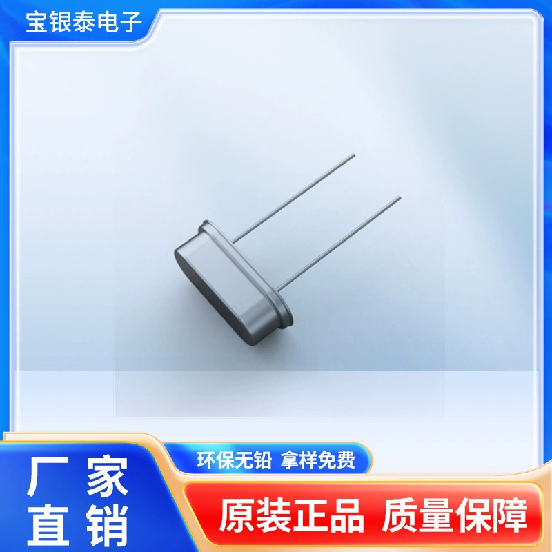 49S Пассивный прямой кристалл 4M/6M 8M 10M 12M 16M 20M 24M 25M 26M 27M 30M