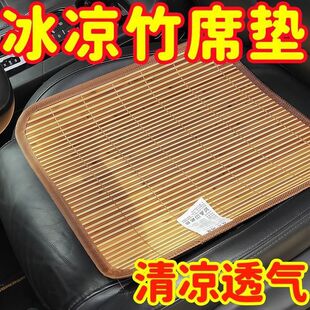 Summer Bamboo Mat Cushion, Summer Breathable Computer Chair, Sofa Seat Cushion, Car Cooling Mat, Cooling Universal Spice Rack