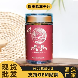 蜂蜜;其他蜂产品;蜂花粉