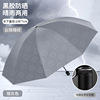 Automatic umbrella, fully automatic, sun protection, Birthday gift
