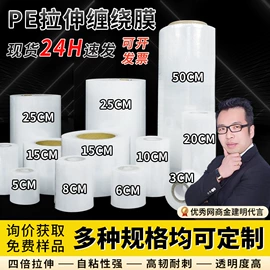 拉伸缠绕膜;打包带;封装打包胶带
