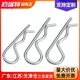 铁镀白锌B型开口销波浪销R形卡销子发夹销插销M1.2M1.6M2M2.5M3.5