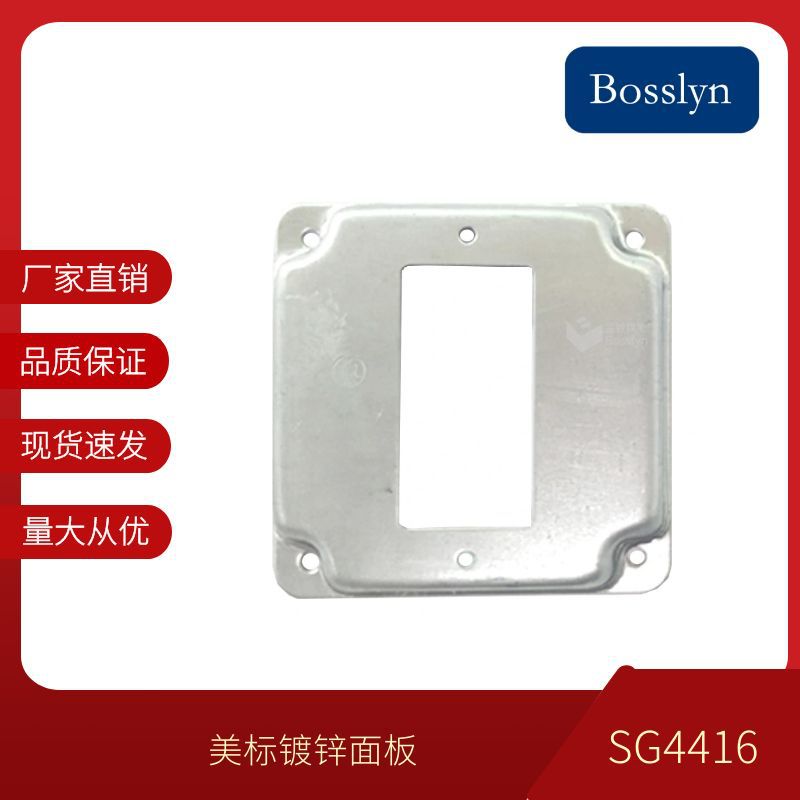 宝智霖现货美式GFCI暗装镀锌面板 美标单控翘板开关面板