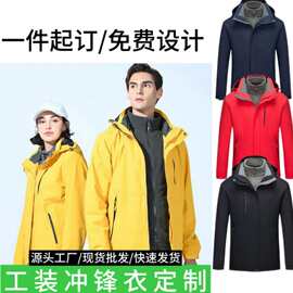 冲锋衣户外夹克单层防风防水外套LOGO秋冬加绒加厚工作服定制杨
