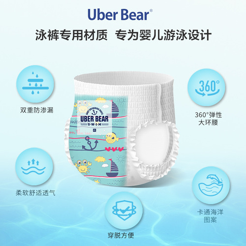 British baby swimming diapers disposable waterproof swimming trunks baby diapers swimming pool special pull-up pants