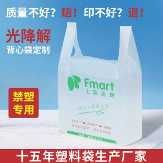 定制可降解塑料袋印刷logo超市购物袋背心袋订做手提外卖打包袋
