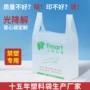 超市可降解外卖定制背心袋
