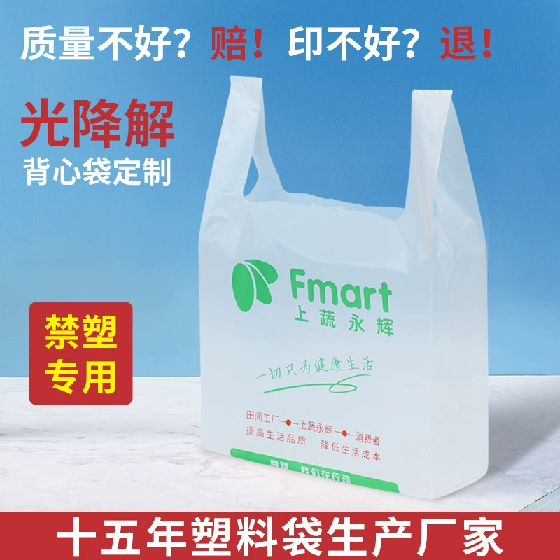 Полностью биоразлагаемые пластиковые пакеты из PLA с индивидуальным логотипом для супермаркетов, пакеты для покупок, упаковка для еды на вынос, специально для запрета на пластиковые пакеты в Хайнане