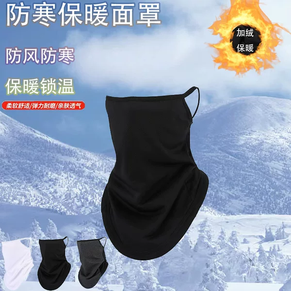 New Winter Warm Mask Riding Anti-droplet Amazon Sports Windproof Tape Dust Hanging Headgear