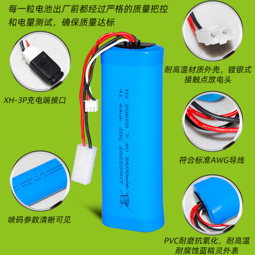 Cylindrical 20650 battery pack 7.4V 5600mAh lithium battery Henglong 3818 3889 3809 tank battery