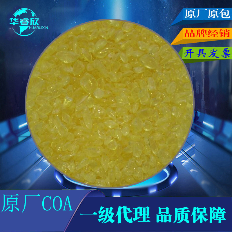 代理 Norsolene a-甲基苯乙烯 SMA苯乙烯马林酸酐共聚物水溶液