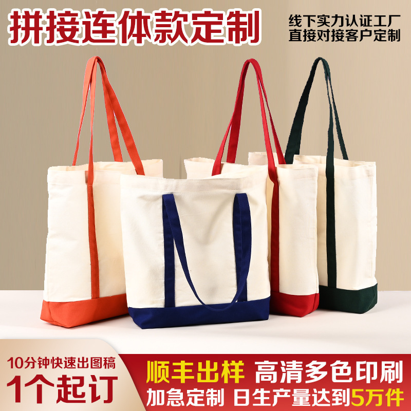 ボトムスプライシングワンピースブランクキャンバスバッグカスタムプリントロゴ企業ユニット新店舗オープニング広告バッグ|undefined