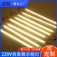 led灯条高压免驱动220v商场超市货架层板展示柜酒柜台照明硬灯条