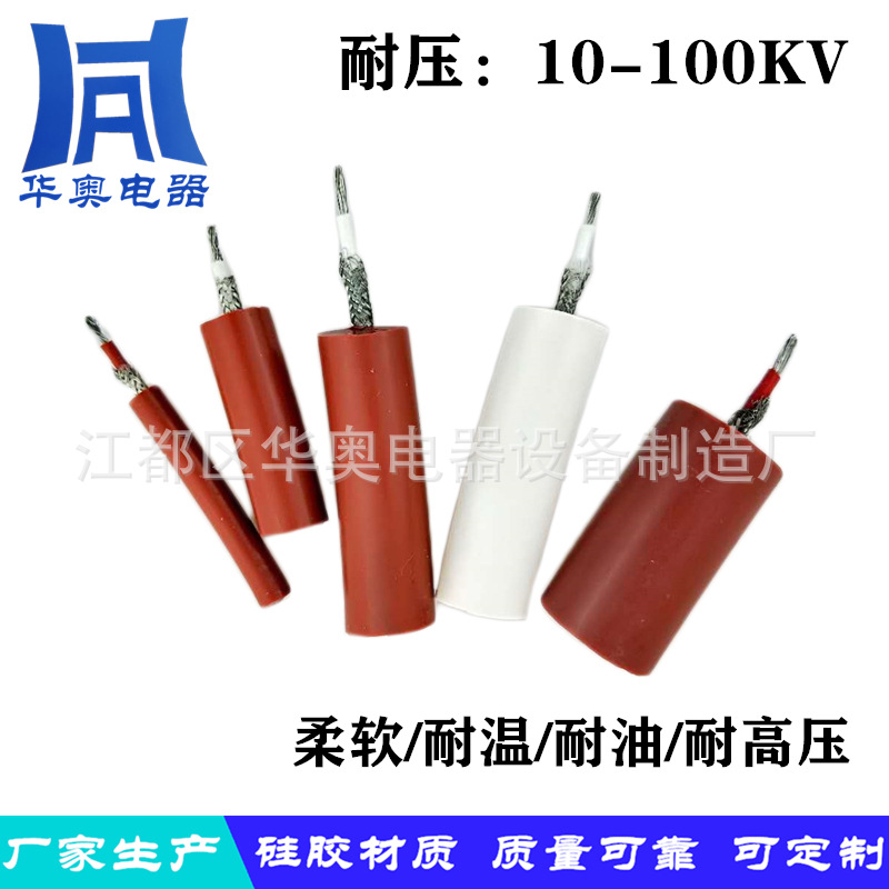 生产销售0.75-4平方AGG硅胶电缆GYX高压屏蔽电缆60KV硅橡胶高压线