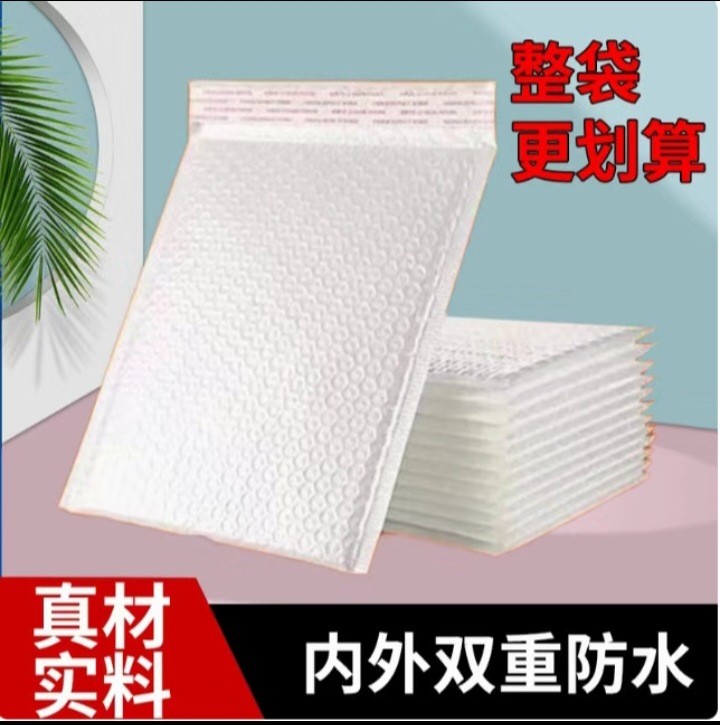复合珠光膜气泡袋80克信封袋打包袋泡泡袋防震防摔防水加厚快递批