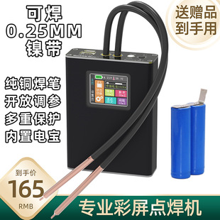 Portable Spot Welding Machine Professional Color Screen Small Mini 18650 Lithium Battery Mobile Phone Battery diy Full Set of Kits Butt Welding