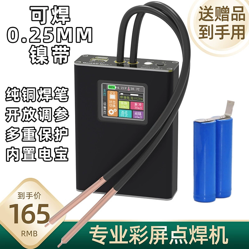 Портативный точечный сварочный аппарат Профессиональный цветной экран небольшой мини 18650 литиевая батарея мобильный телефон аккумулятор diy полный комплект бамперной сварки