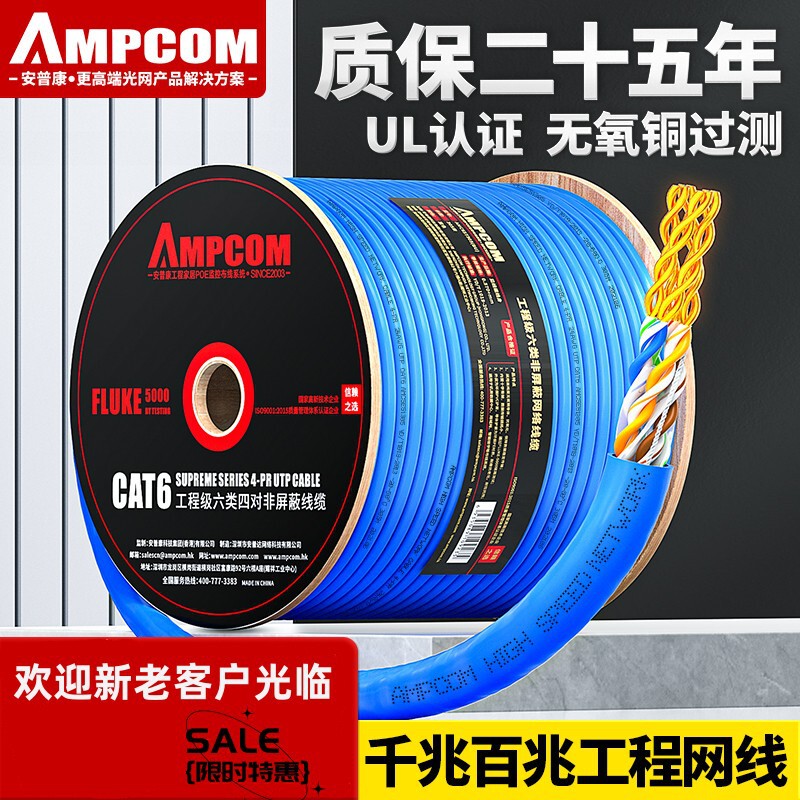 Ampukang AMPCOM Super Category 6 5 Gigabit 100 Network Line CAT6A Shielding Home Monitoring 5 Project Network Jumper Ampukang AMPCOM Super Category 6 5 Gigabit 100 Network Line CAT6A Shielding Home Monitoring 5 Project Network Jumper