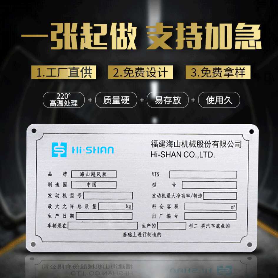 金属铭牌不锈钢标牌定 制机器设备铝牌蚀刻丝印激光雕刻铜冲压牌