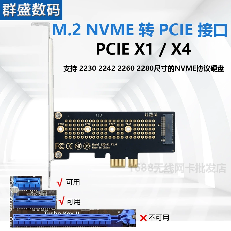 Подходит для жесткого диска SSD, адаптер M.2 NVME PCIE PCI-E4.0 X1 X4 X8 x16, высокоскоростная передача расширения