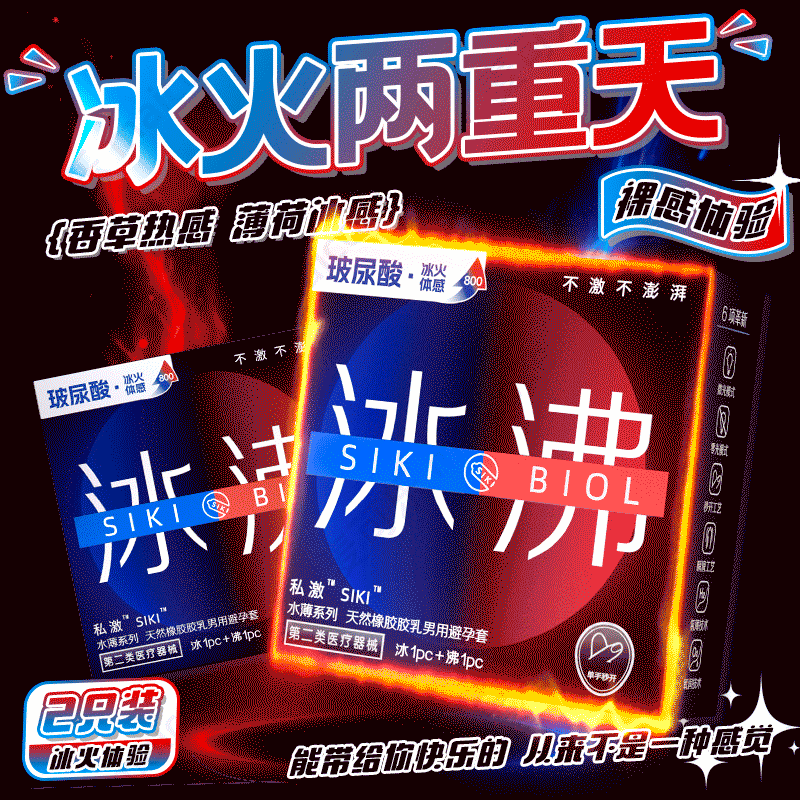 SIKI Condones personales condones para hombres toda la serie de hielo super lubricante productos sexuales adultos al por mayor