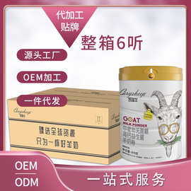 凯瑞羊批发量大价优益生菌高钙羊奶粉中老年810克1箱6听