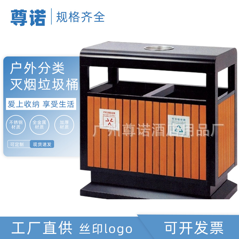 户外垃圾桶果皮箱不锈钢环保小区分类垃圾箱室外环卫木质垃圾桶