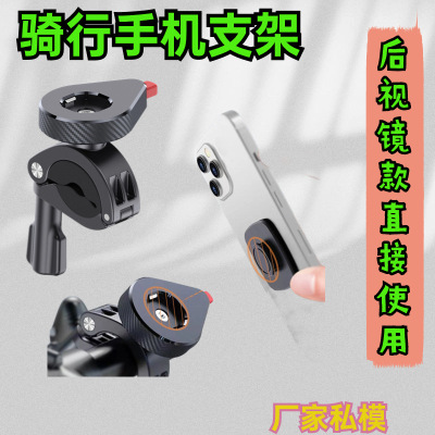 跨境户外骑行防抖自行车电动车摩托车导航便携式手机支架批发|ru